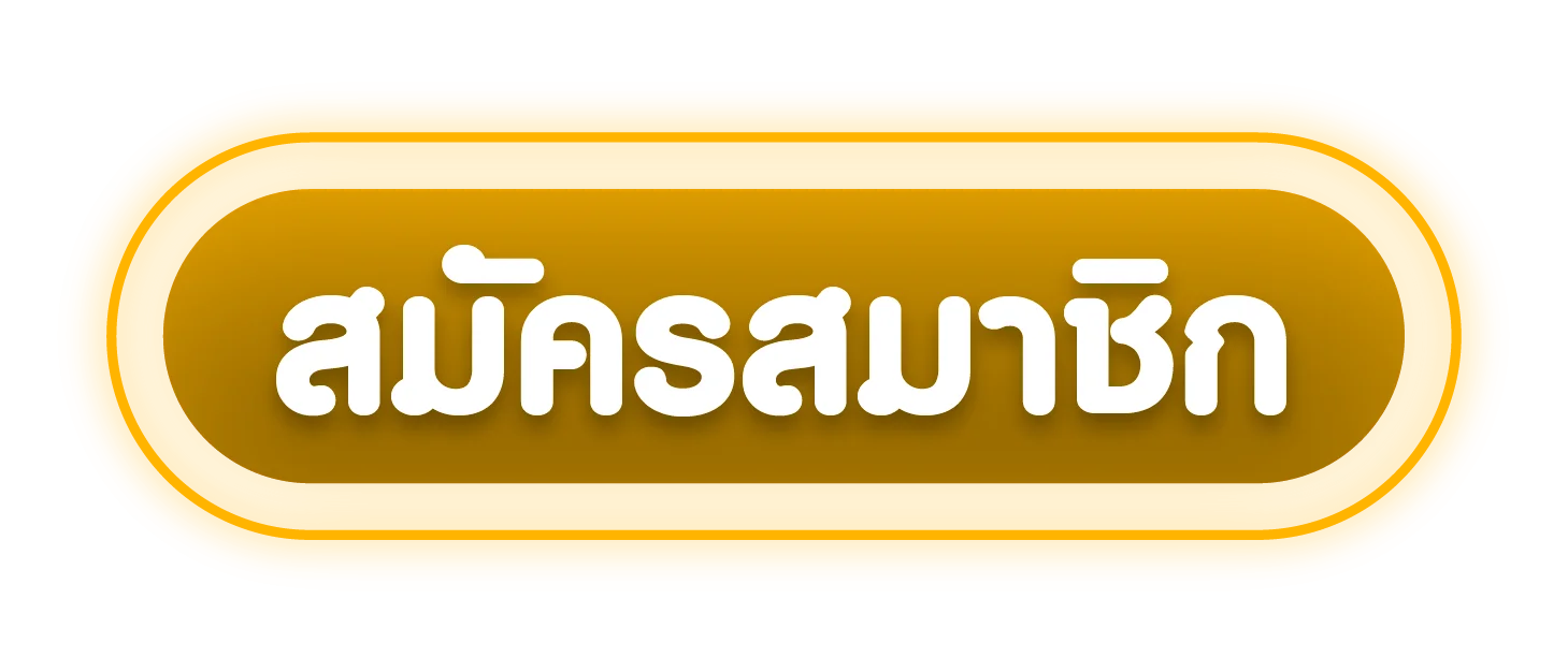 เข้าสู่ระบบ PROFIT55 สมัครสมาชิกใหม่ เล่นสล็อต บาคาร่าออนไลน์